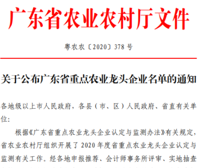 rb88平台:【“健康榜首”专题】广东省广州市推广食材集收集配 探究“优质优价”新途径